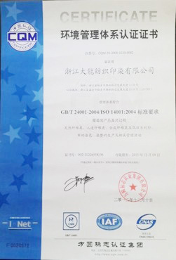 ISO9001:2000質(zhì)量管理體系認(rèn)證證書(shū)